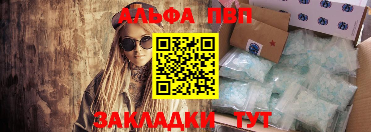 Альфа ПВП  APVP мука  Alpha-PVP СК  Вход с VPN  Мирный 