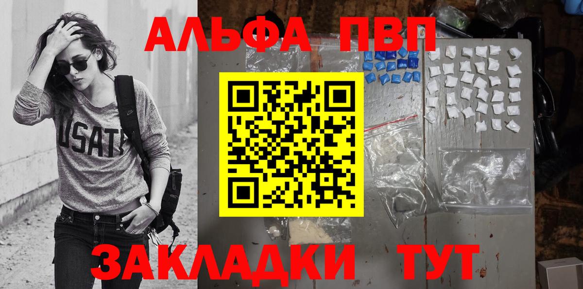 А ПВП Соль Мирный