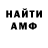 АМФЕТАМИН 97% ASALA 1915