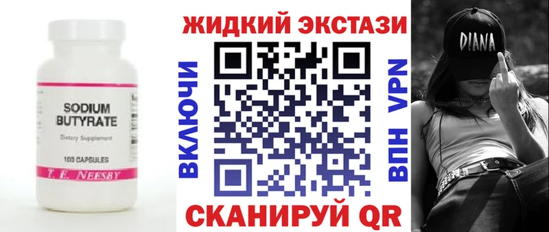 БУТИРАТ бутик  Мирный 