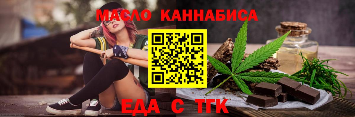 Мирный  Еда ТГК марихуана  Вход с VPN 