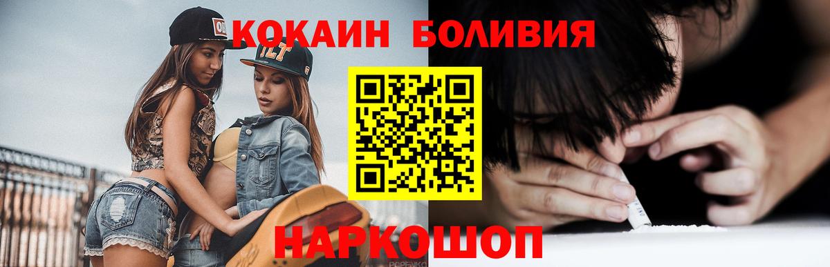 Кокаин FishScale Мирный