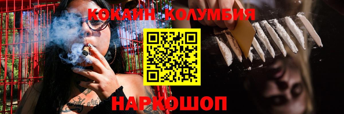 Мирный  Cocaine  Вход с VPN  COCAIN Columbia 