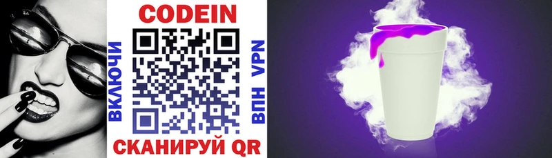 Кодеиновый сироп Lean напиток Lean (лин) купить наркотики сайты Мирный