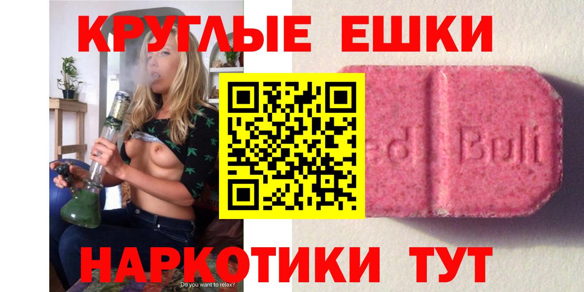 Ecstasy  Экстази 250 мг  Вход с VPN  Мирный 