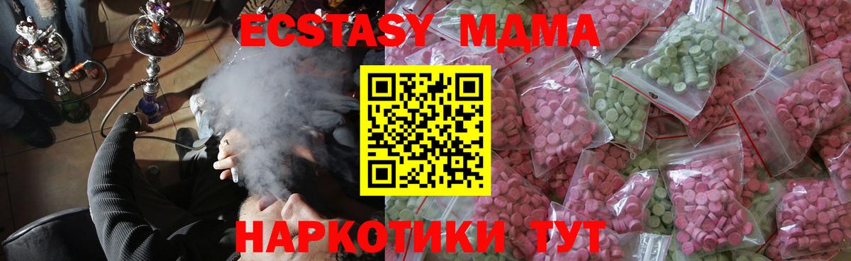 MDMA Мирный