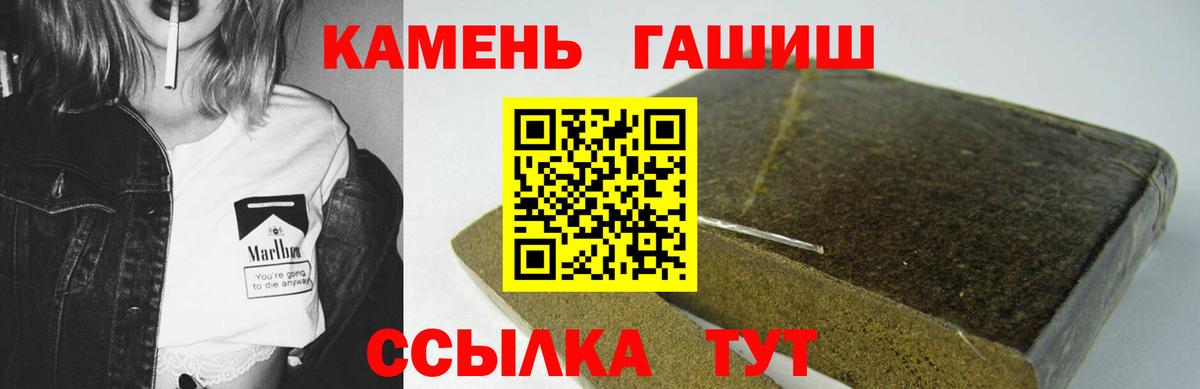 Мирный  ГАШИШ hashish  Гашиш гашик  Вход с VPN 