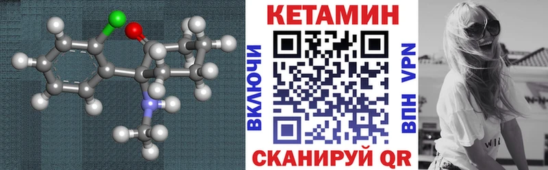 КЕТАМИН ketamine  Мирный 