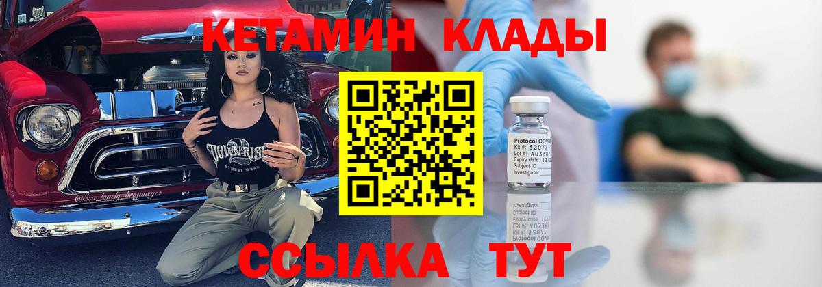 КЕТАМИН VHQ  Кетамин VHQ  Мирный  Вход с VPN 