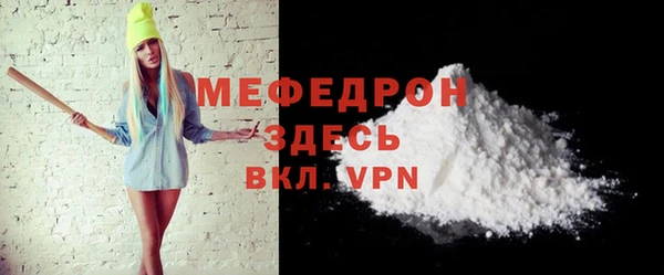 мяу мяу кристалл Алексеевка