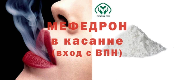 мяу мяу кристалл Алексеевка