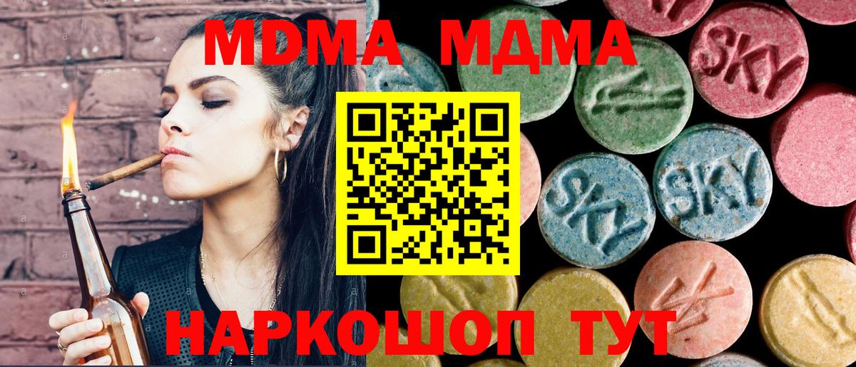 MDMA Molly  MDMA Molly  Мирный  Вход с VPN 