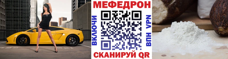 Мефедрон 4 MMC  Мирный 
