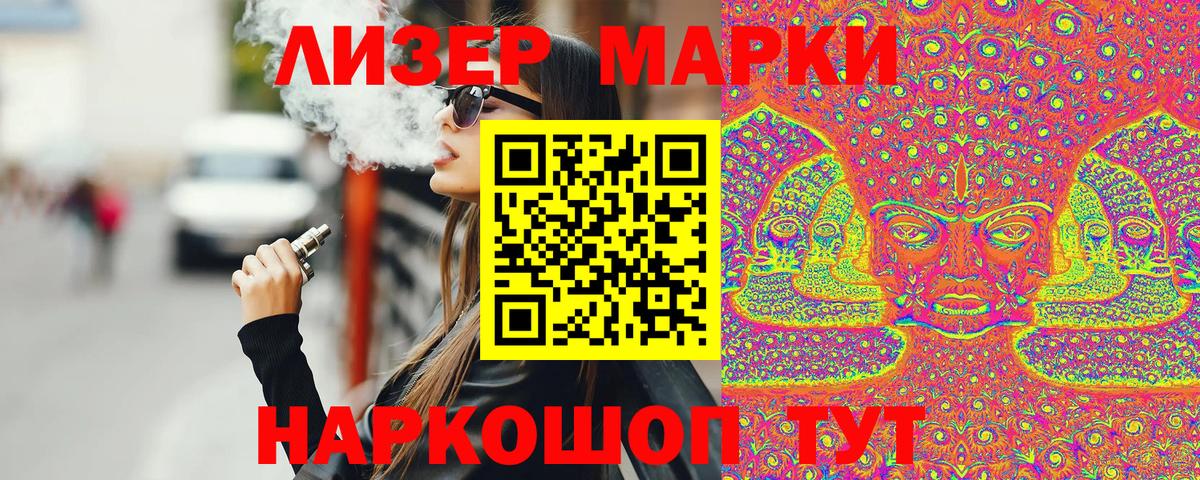 Наркотические марки  Вход с VPN  что такое   Мирный  Марки NBOMe 1500мкг  Марки NBOMe 1500мкг 
