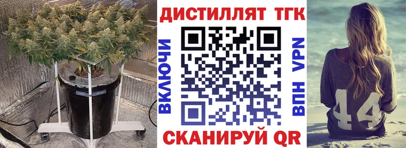 OMG как зайти Мирный Дистиллят ТГК вейп