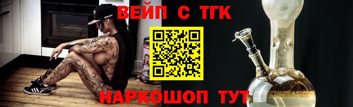 Мирный  ТГК Wax  Вход с VPN  Дистиллят ТГК Wax 